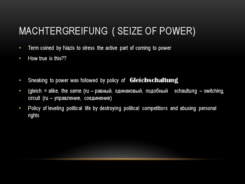 Machtergreifung ( seize of power) Term coined by Nazis to stress the active part